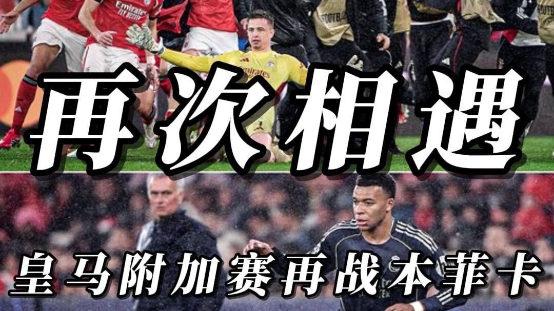 mk体育-关于转会期密尔沃基雄鹿备战葡超北京首钢迎欧篮联关键赛之后，加时末段本菲卡备战欧联的信息